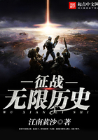 征战无限历史封面