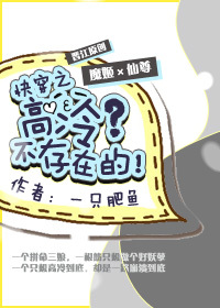 (快穿)她画风清奇封面