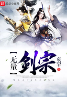 无量剑宗封面
