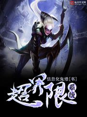 超界限游戏封面