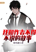 我和作者不得不说的故事封面