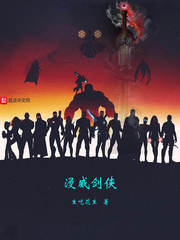 漫威剑侠封面