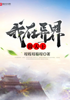 我在异界做天王封面