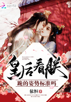 皇后看朕跪的姿势标准吗封面