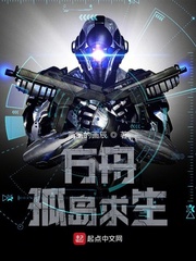 方舟孤岛求生封面