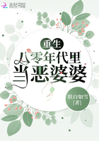 重生八零年代里当恶婆婆封面