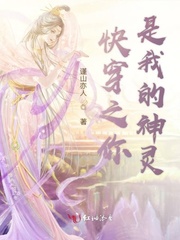快穿之你是我的全本封面