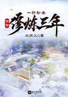 一折秒杀,偷偷修炼三年封面