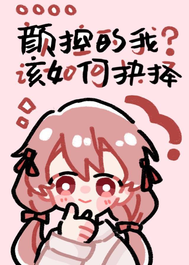狗卷影响我的爬墙速度封面