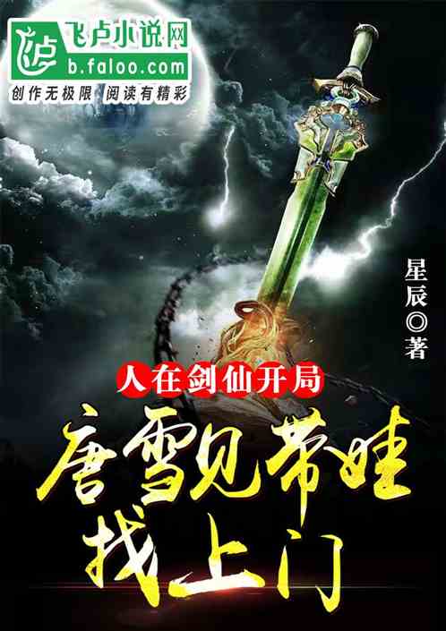 人在仙剑加入聊天群封面