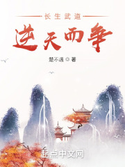 长生武道笔趣阁封面