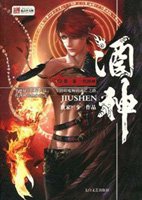 酒神封面