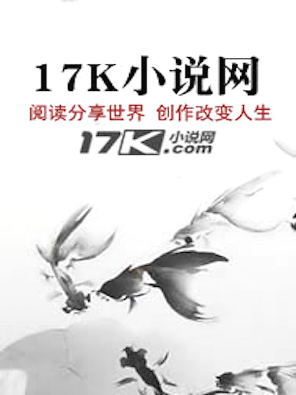 穿越大清杀敌立功封异姓王封面