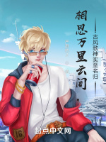 相思万里云间，古风歌神实至名归封面
